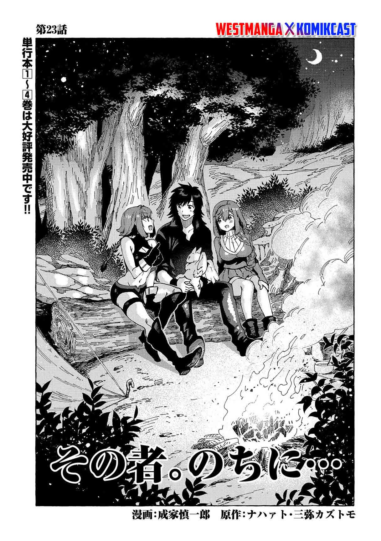 Baca Komik Sono Mono. Nochi ni…(Nariie Shinichirou) Chapter 23 Gambar 1
