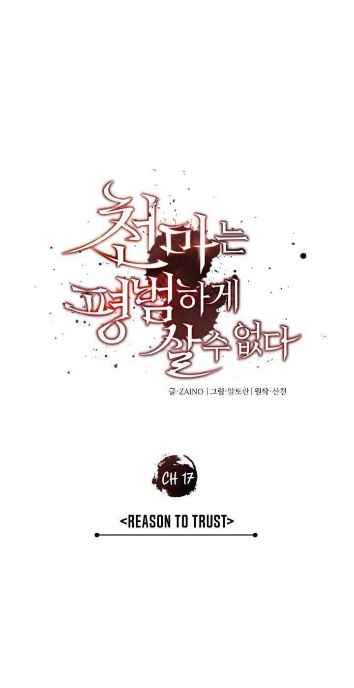 The Heavenly Demon Can’t Live a Normal Life Chapter 17 Gambar 23