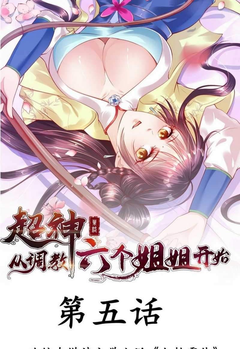 Becoming A God By Teaching Six Sisters Chapter 05 Gambar 3