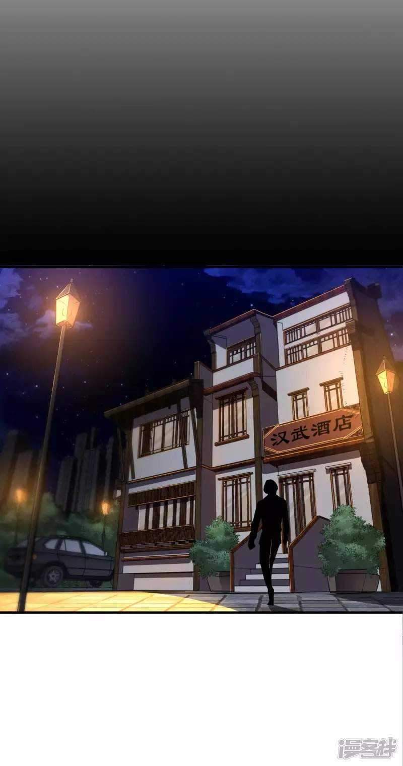Useless First Son-In-Law Chapter 51 Gambar 14
