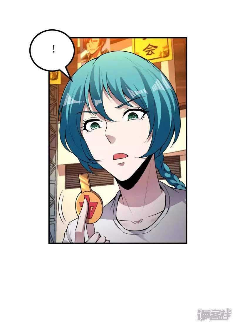 Useless First Son-In-Law Chapter 51 Gambar 51