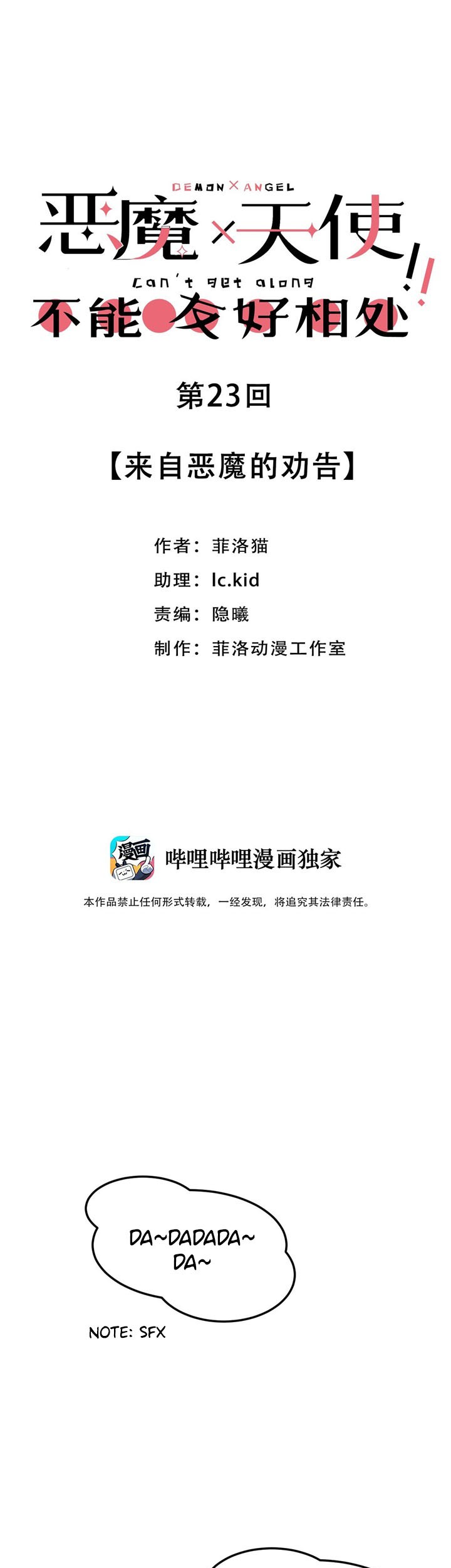 Baca  Demon X Angel, Can’t Get Along! Chapter 23 Gambar 2