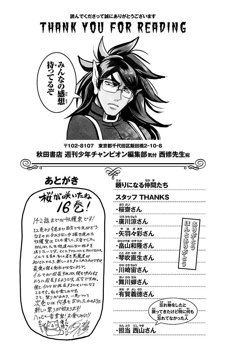 Baca Komik Mairimashita! Iruma-kun Chapter 142.5 Gambar 1