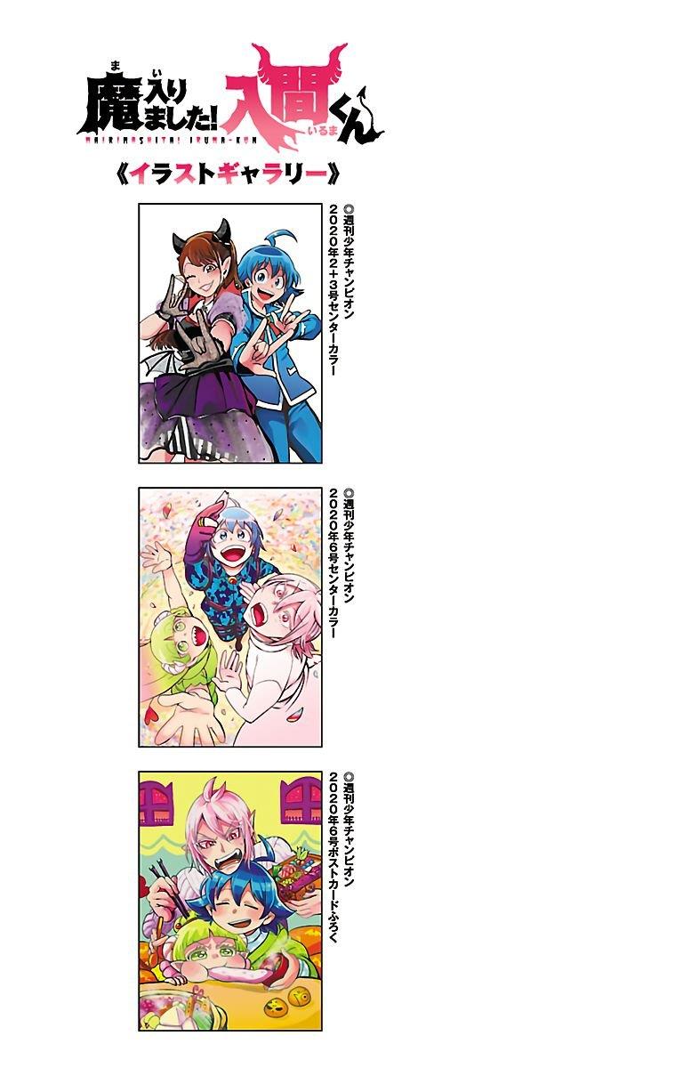 Mairimashita! Iruma-kun Chapter 142.5 Gambar 3