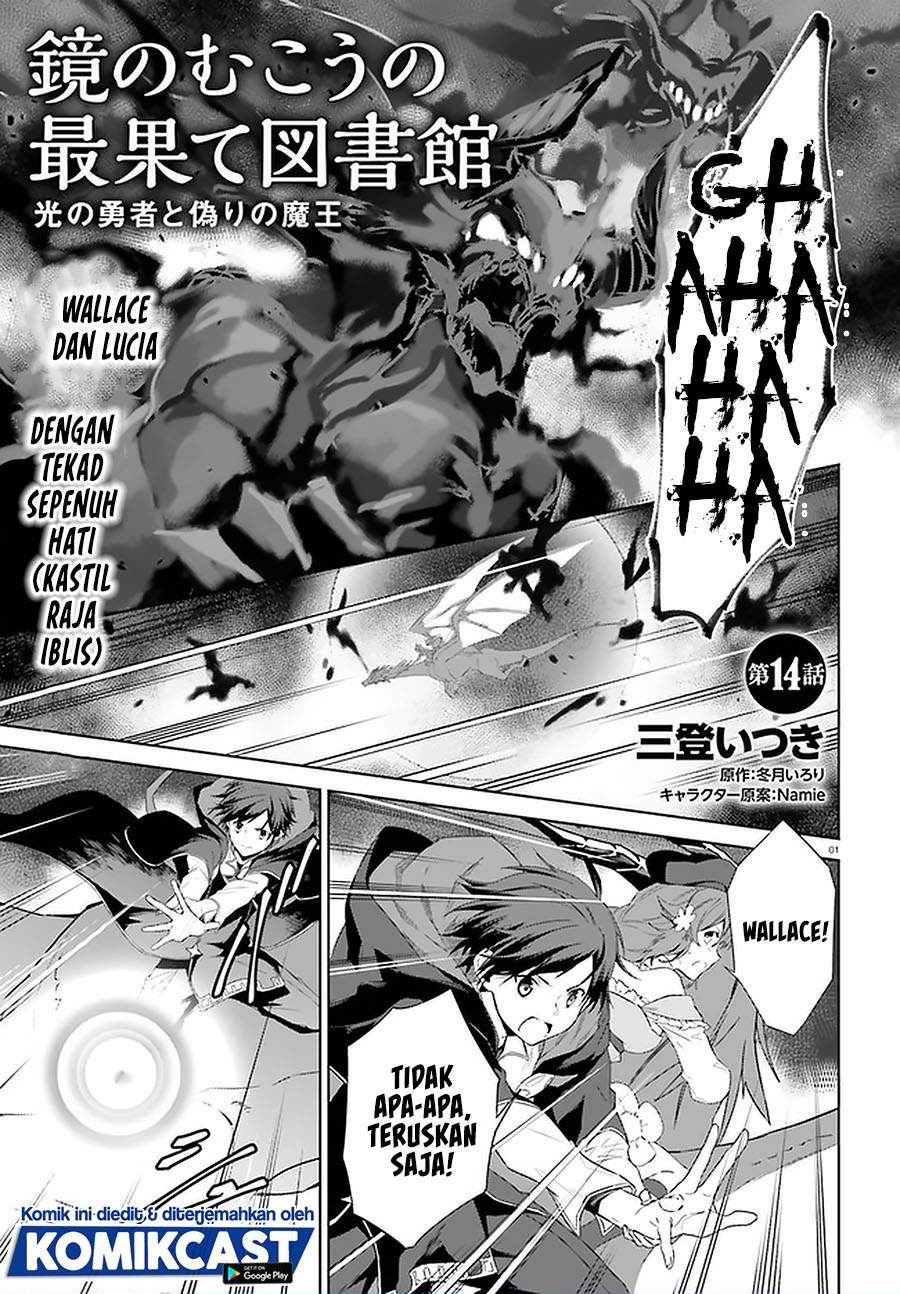 Baca Komik Kagami no Mukou no Saihate Toshokan: Kou no Yuusha to Itsuwari no Maou Chapter 14 Gambar 1