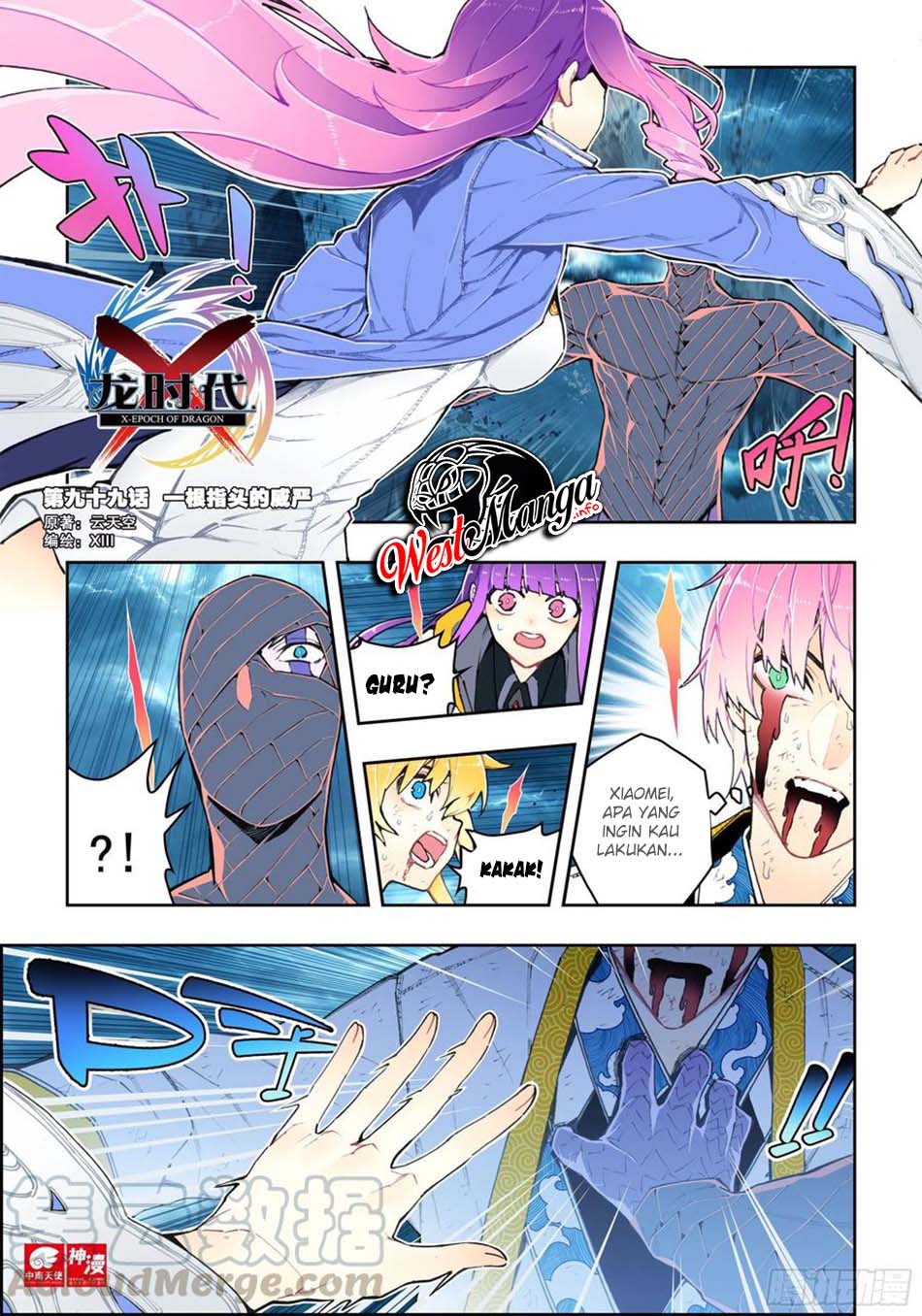 Baca X Epoch of Dragon Chapter 99 Gambar 2