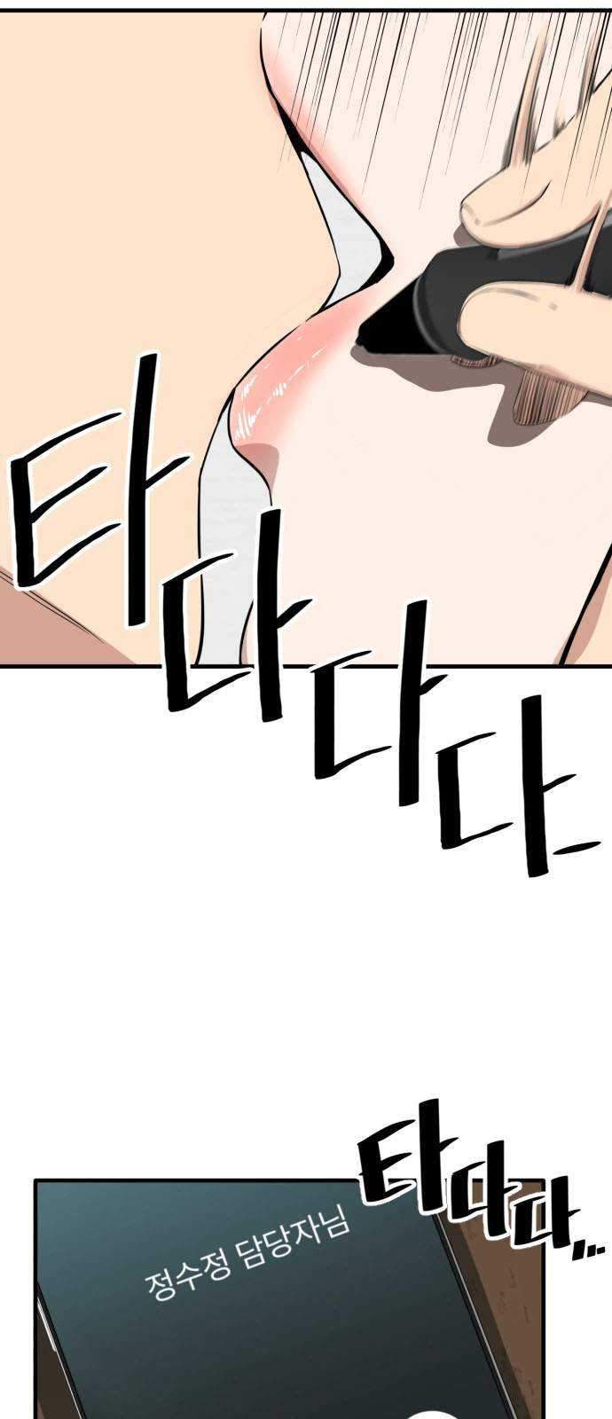 A Day Like a Shit Chapter 01 Gambar 4