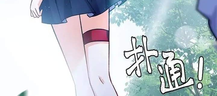 She Is Coming, Please Get Down! Chapter 53.2 Gambar 4