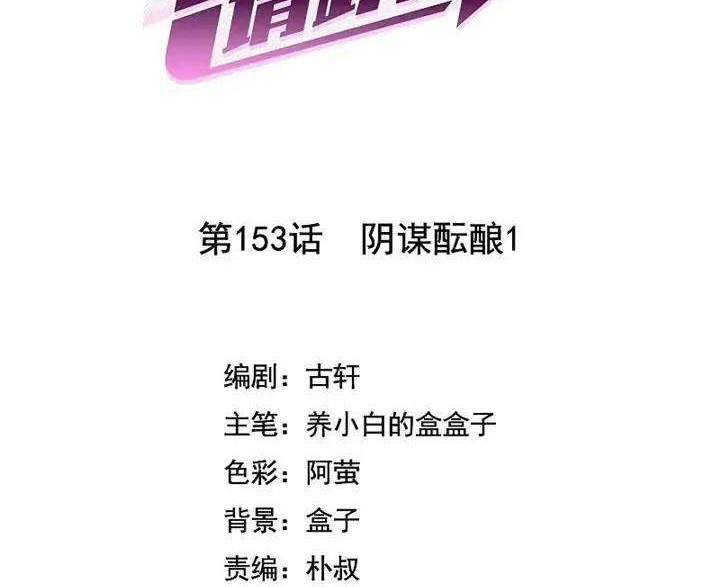 Baca  She Is Coming, Please Get Down! Chapter 49.1 Gambar 2