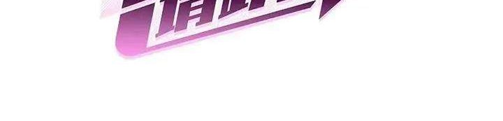 Baca She Is Coming, Please Get Down! Chapter 47.2 Gambar 2