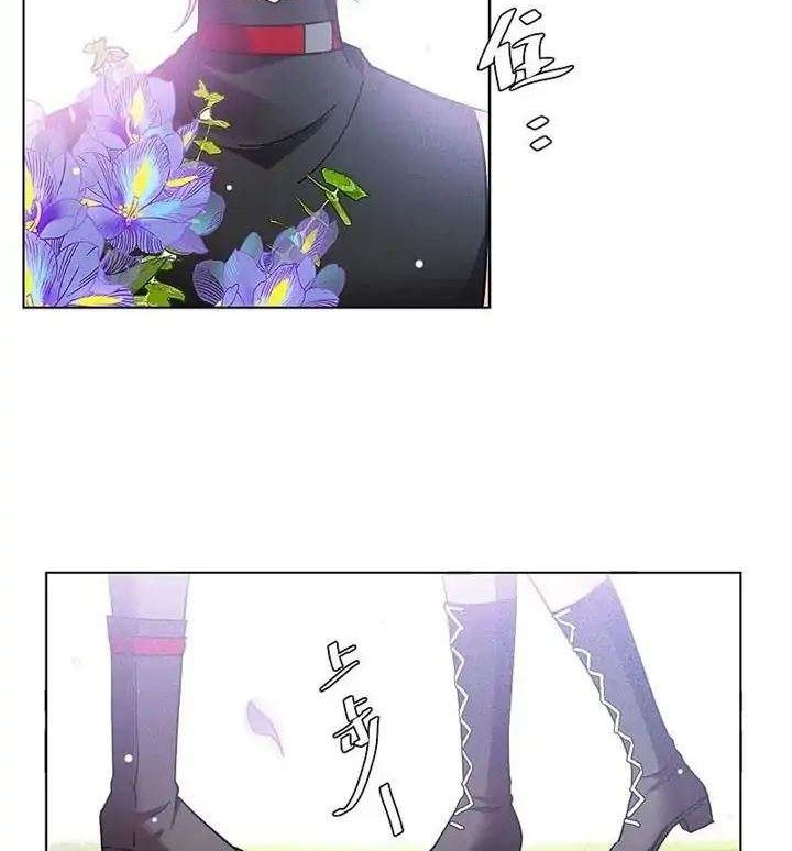 She Is Coming, Please Get Down! Chapter 43.3 Gambar 12