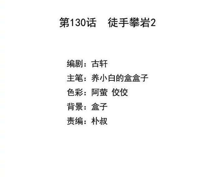 Baca  She Is Coming, Please Get Down! Chapter 41.2 Gambar 2