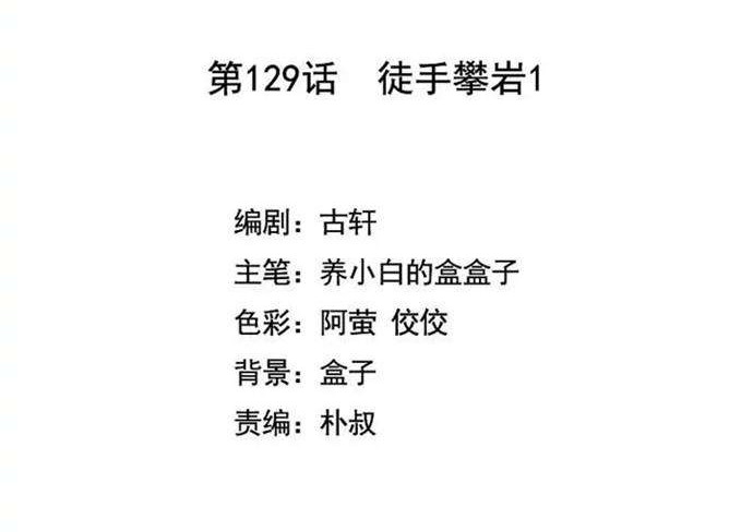 Baca  She Is Coming, Please Get Down! Chapter 41.1 Gambar 2