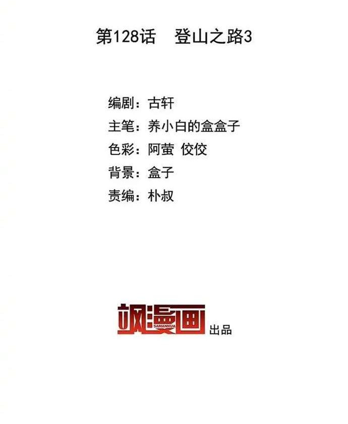 Baca  She Is Coming, Please Get Down! Chapter 40.3 Gambar 2