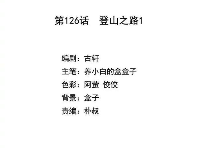 Baca  She Is Coming, Please Get Down! Chapter 40.1 Gambar 2