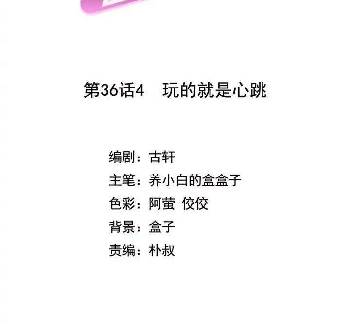 Baca She Is Coming, Please Get Down! Chapter 36.4 Gambar 2
