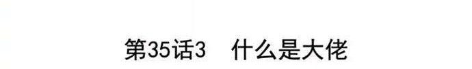 Baca  She Is Coming, Please Get Down! Chapter 35.3 Gambar 2