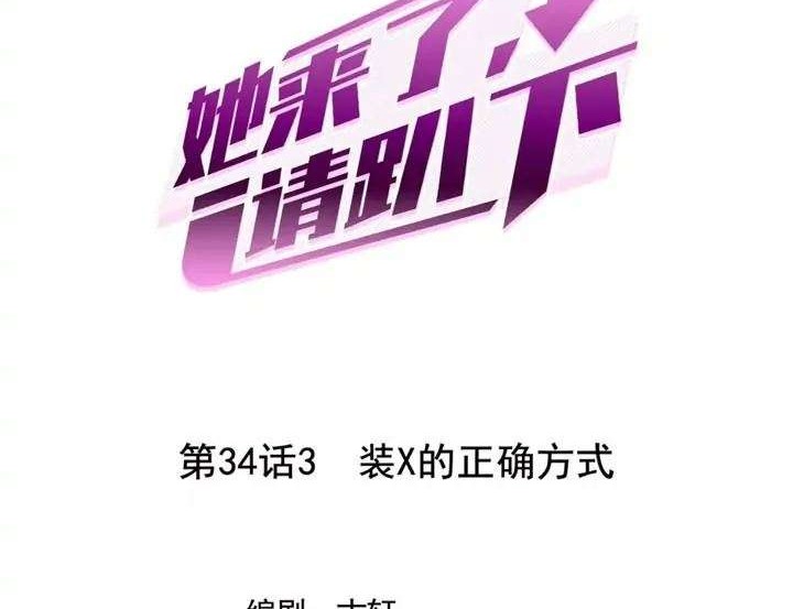 Baca  She Is Coming, Please Get Down! Chapter 34.3 Gambar 2