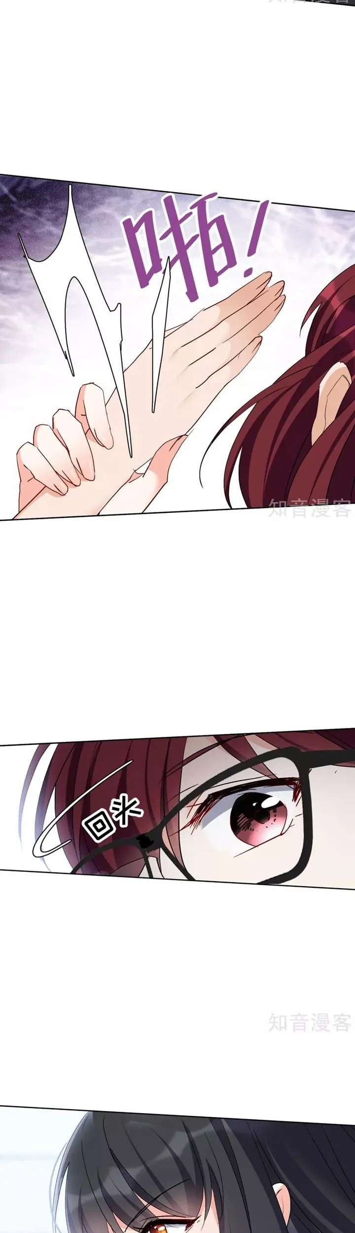 She Is Coming, Please Get Down! Chapter 27.3 Gambar 7