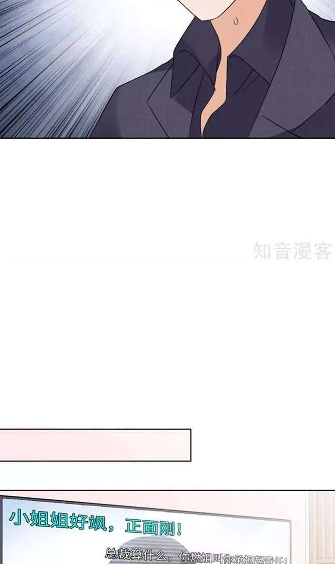 She Is Coming, Please Get Down! Chapter 17 Gambar 44