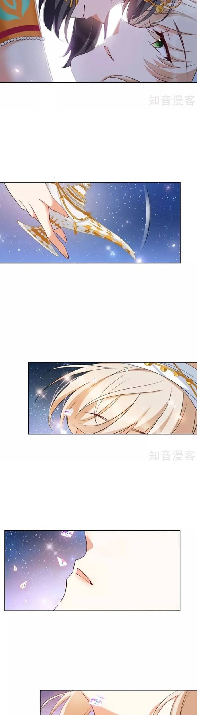 She Is Coming, Please Get Down! Chapter 13.2 Gambar 13