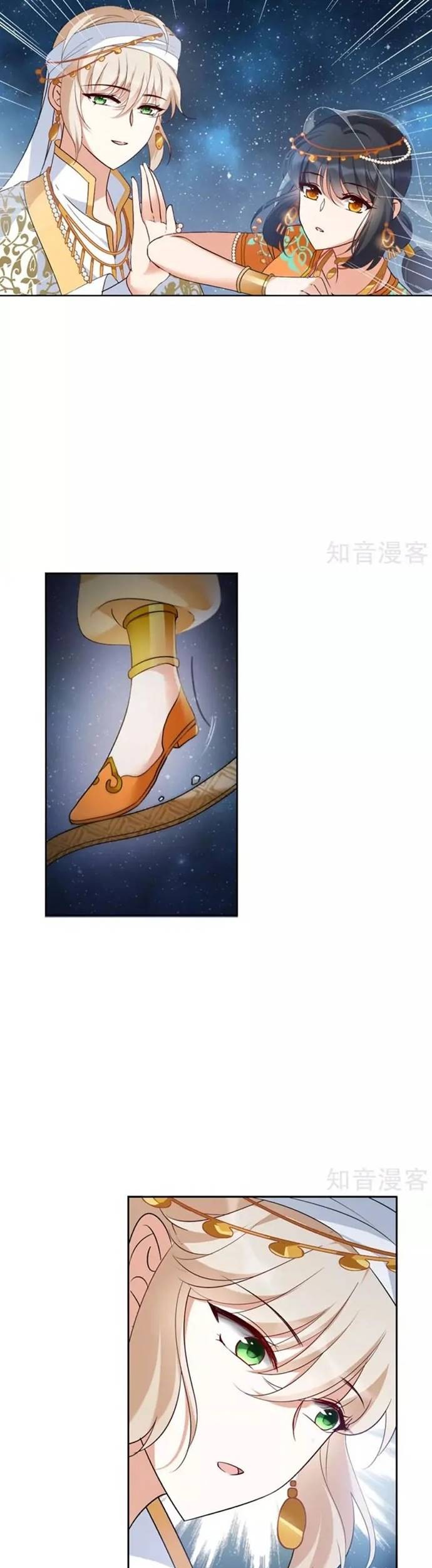 She Is Coming, Please Get Down! Chapter 13.1 Gambar 3