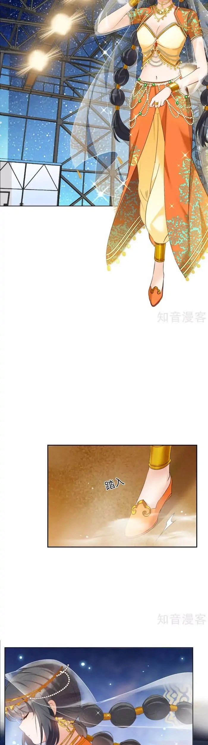 She Is Coming, Please Get Down! Chapter 12.2 Gambar 15