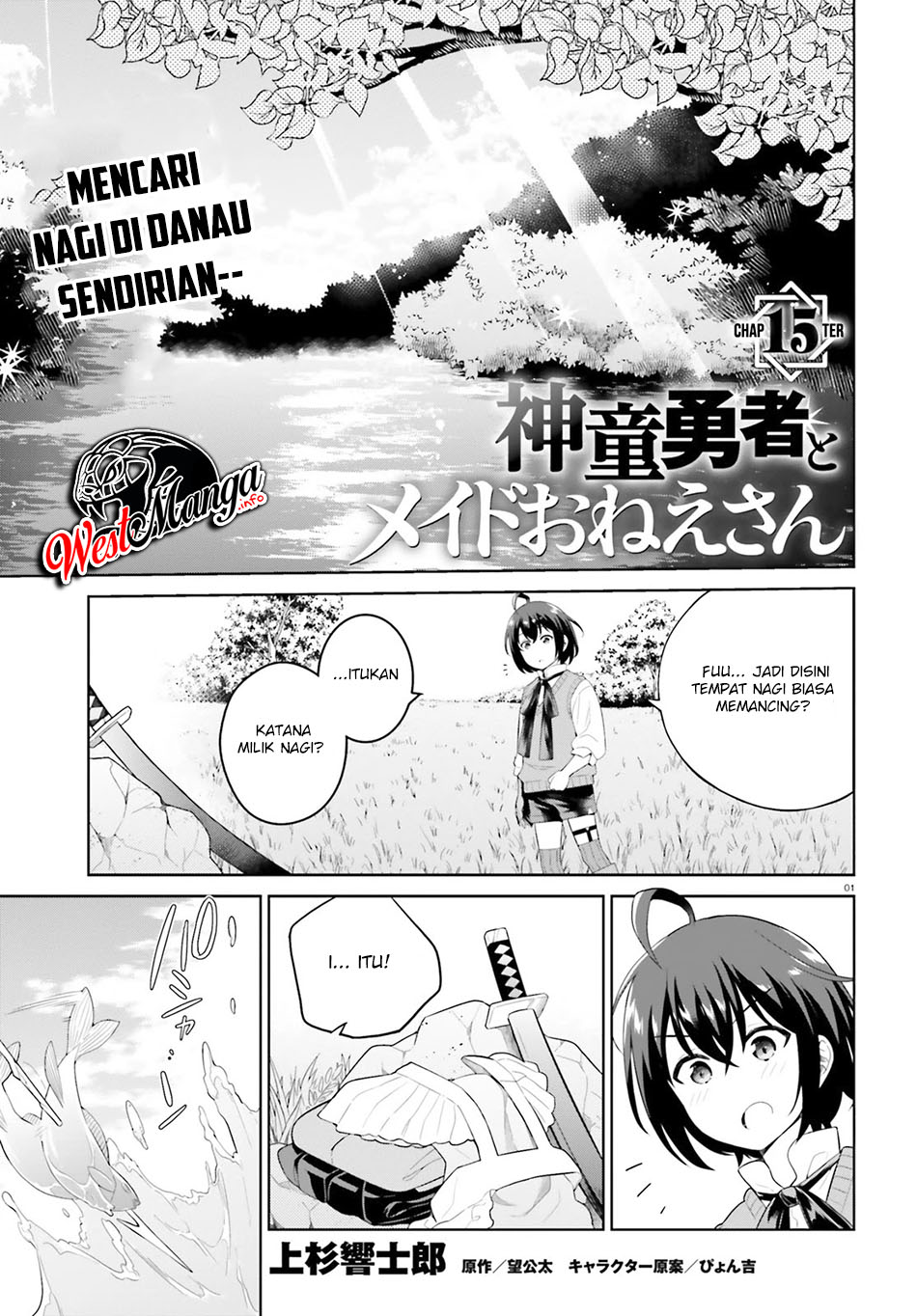 Shindou Yuusha to Maid Onee-san Chapter 15 Gambar 3