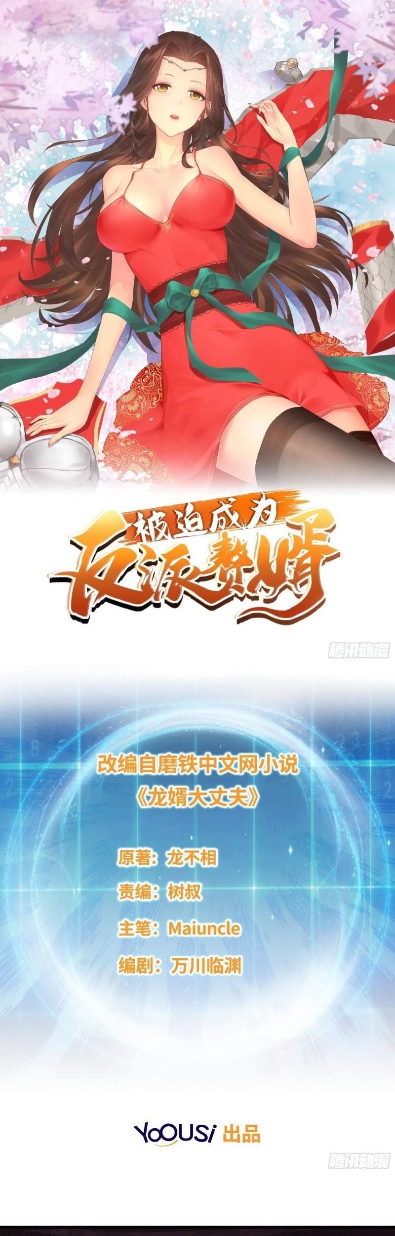 Baca  Forced To Become the Villain’s Son-in-law Chapter 72 Gambar 2