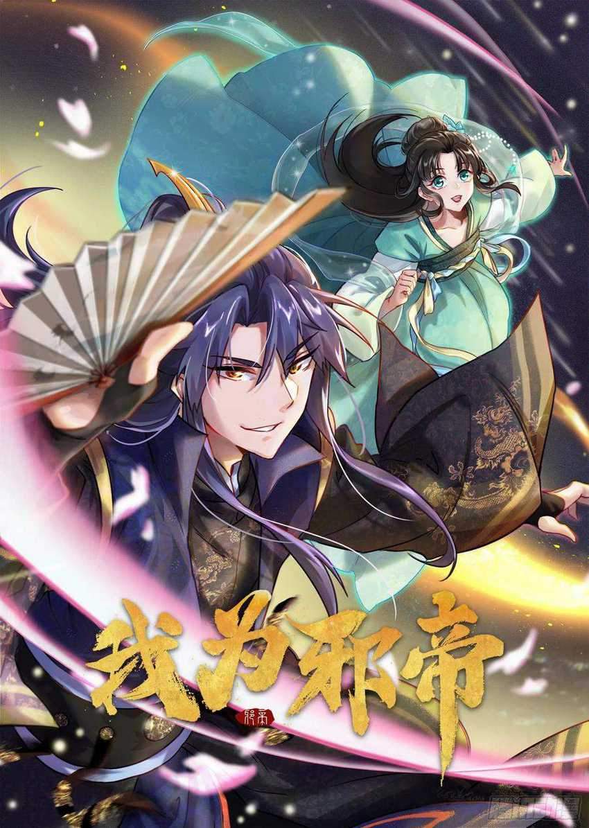 Baca I’m An Evil God Chapter 106 Gambar 2