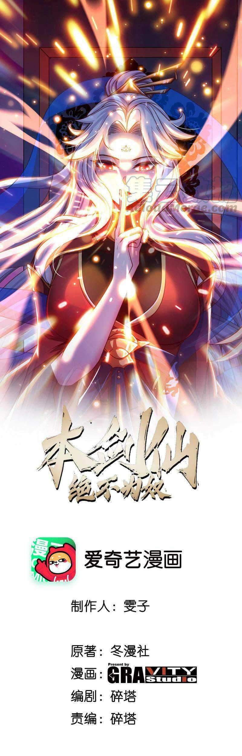 Baca Manhua Gundaddy Immortal Chapter 13 Gambar 2
