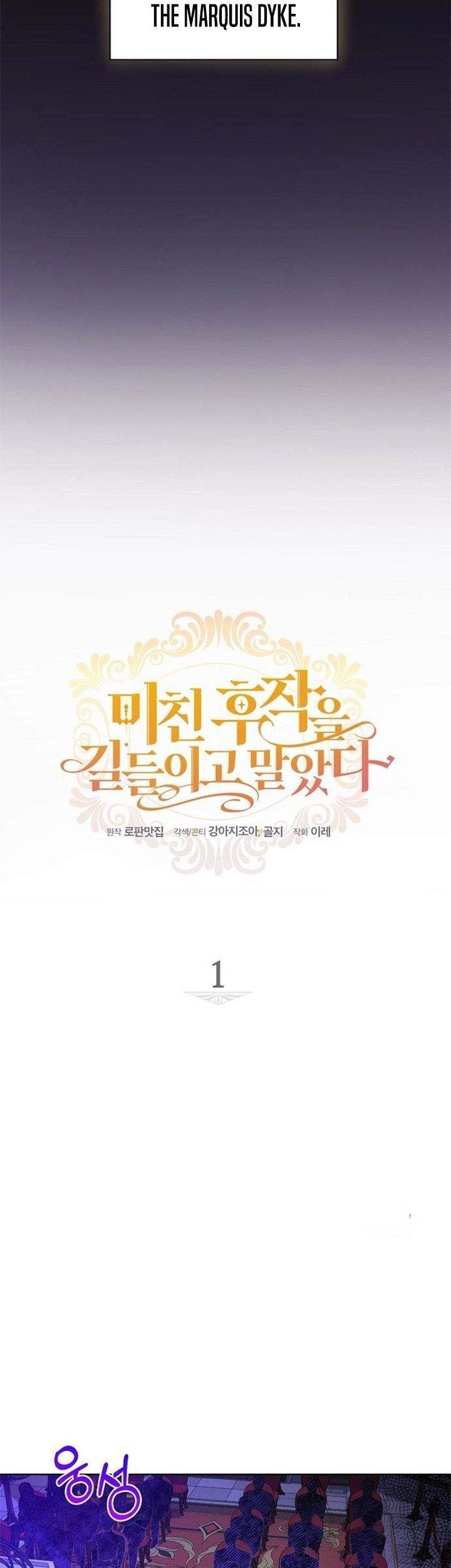 I Tamed the Crazy Marquis Chapter 1 Gambar 12