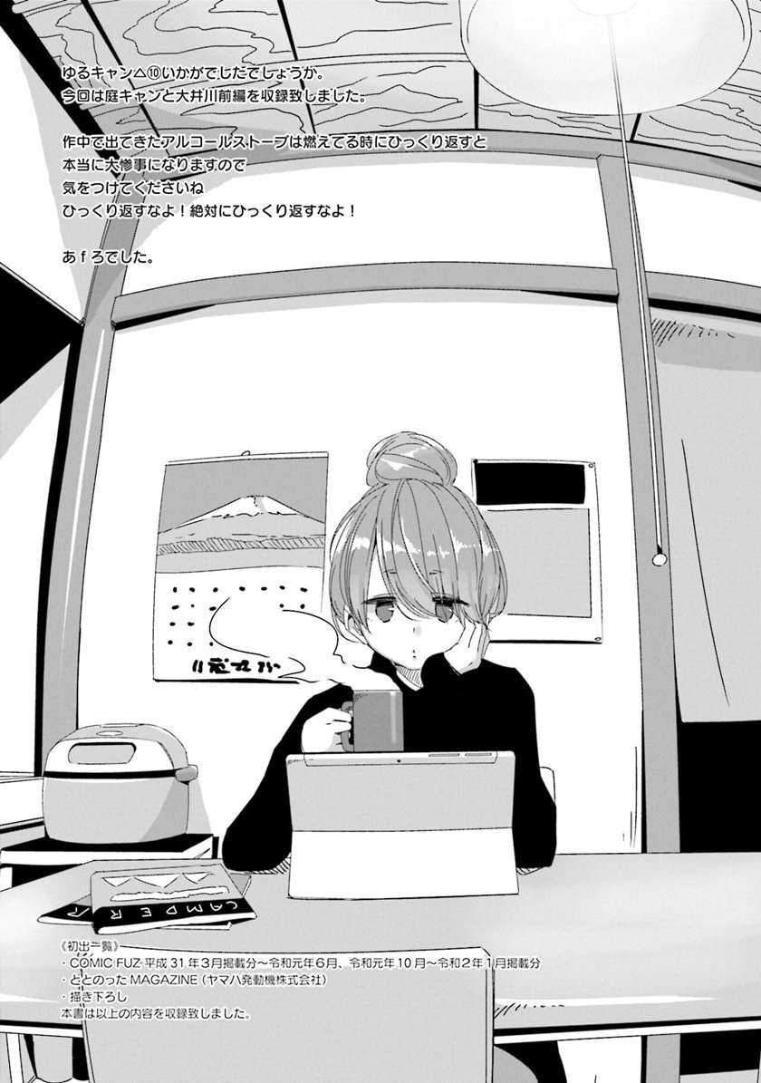 Yuru-Camp Chapter 57.6 Gambar 27
