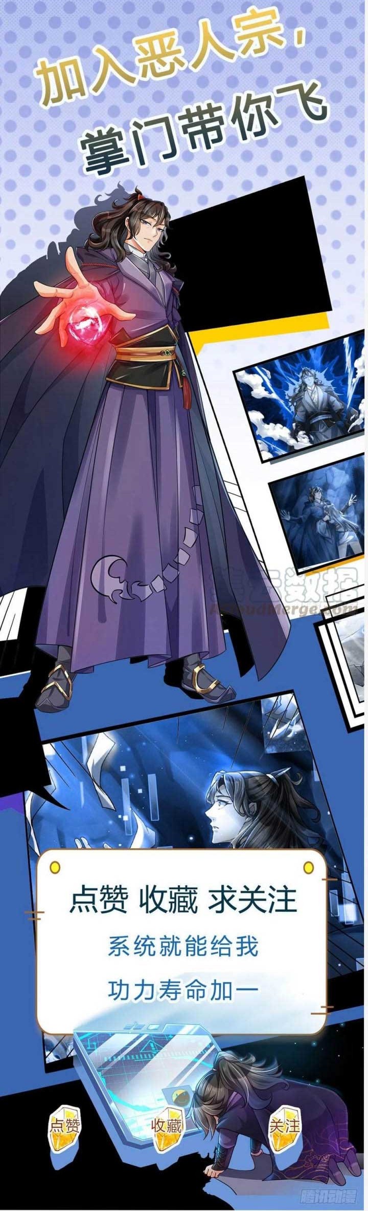 The Way of Domination Chapter 32 Gambar 27