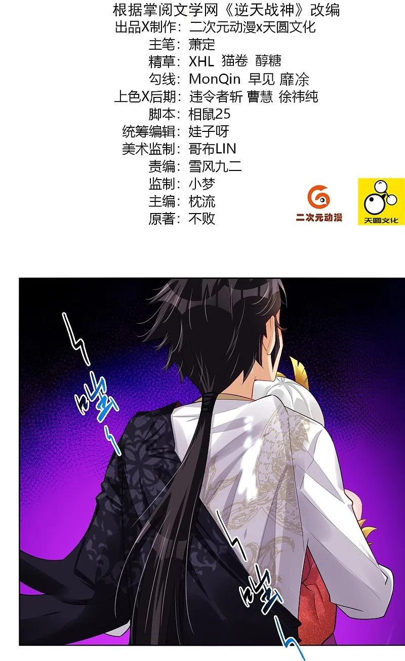 Baca Manhua Reborn of War God Chapter 246 Gambar 2