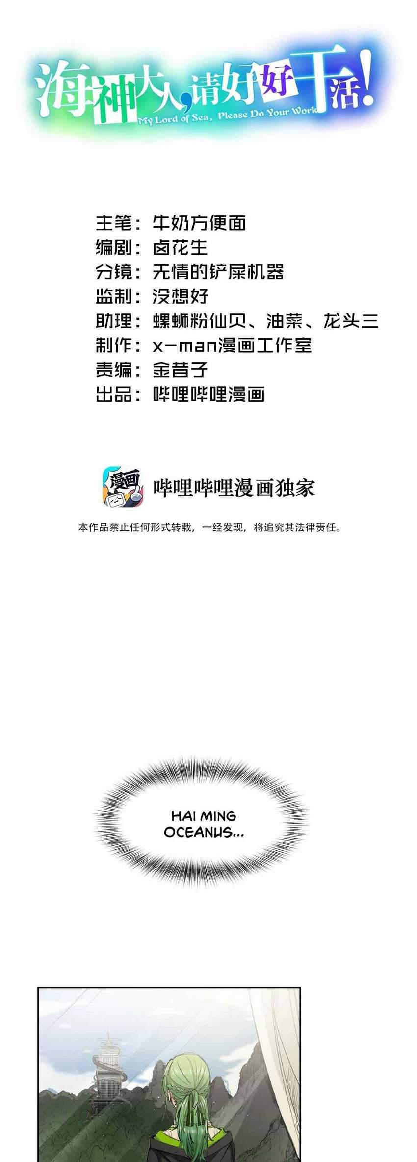 Baca  My Lord of the Sea, Please Do Your Work! Chapter 07 Gambar 2