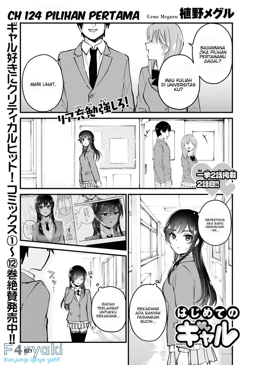 Baca Komik Hajimete no Gal Chapter 124 Gambar 1