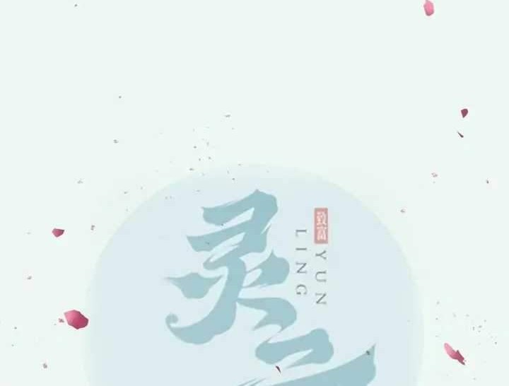 Baca The Ghostly Doctor Chapter 389 Gambar 2