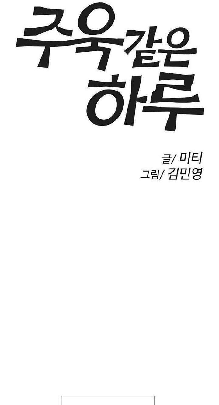 A Day Like a Shit Chapter 05 Gambar 9