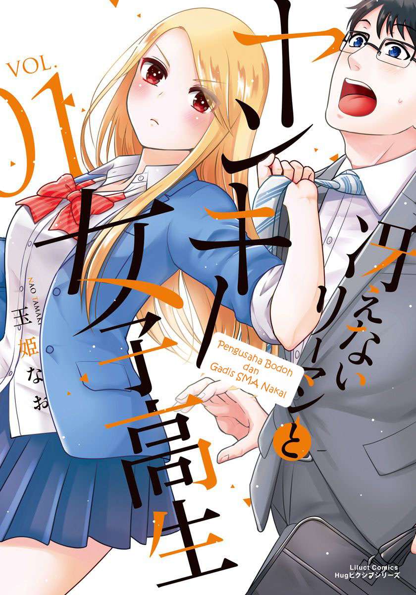 Saenai Riman to Yankee Joshi Kousei Chapter 01 Gambar 4