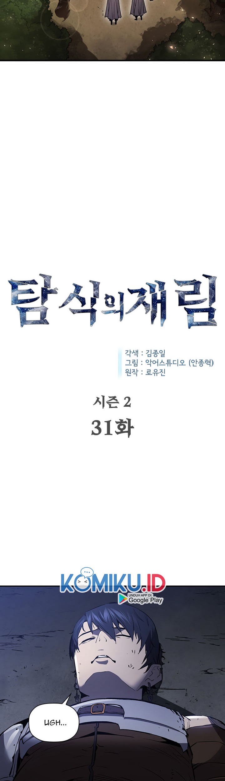 The Second Coming of Gluttony Chapter 77 Gambar 13