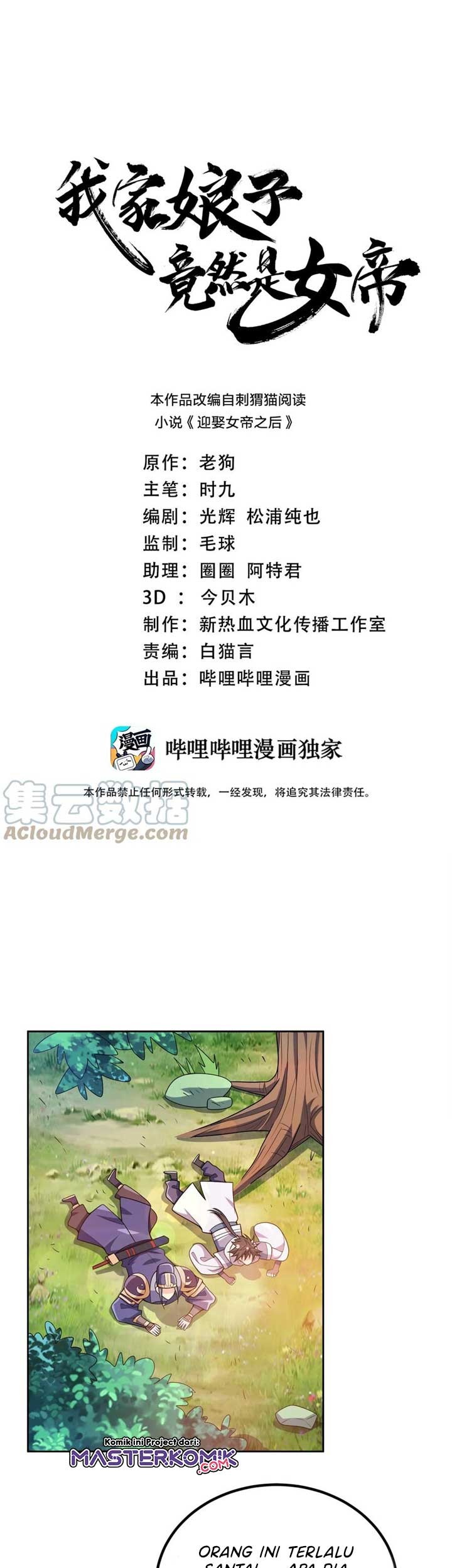 Baca  My Lady Is Actually the Empress? Chapter 39 Gambar 2