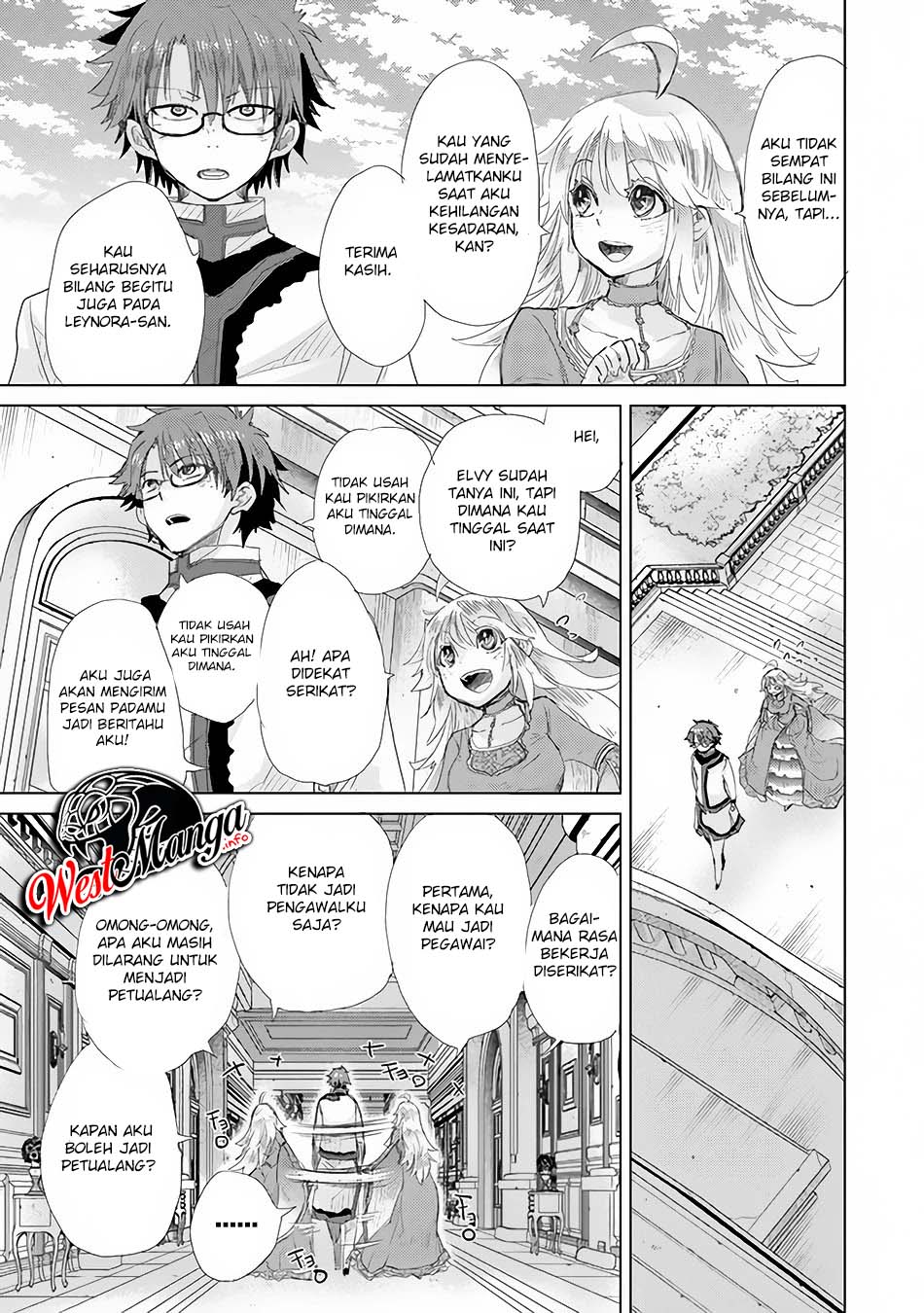 Hazure Skill