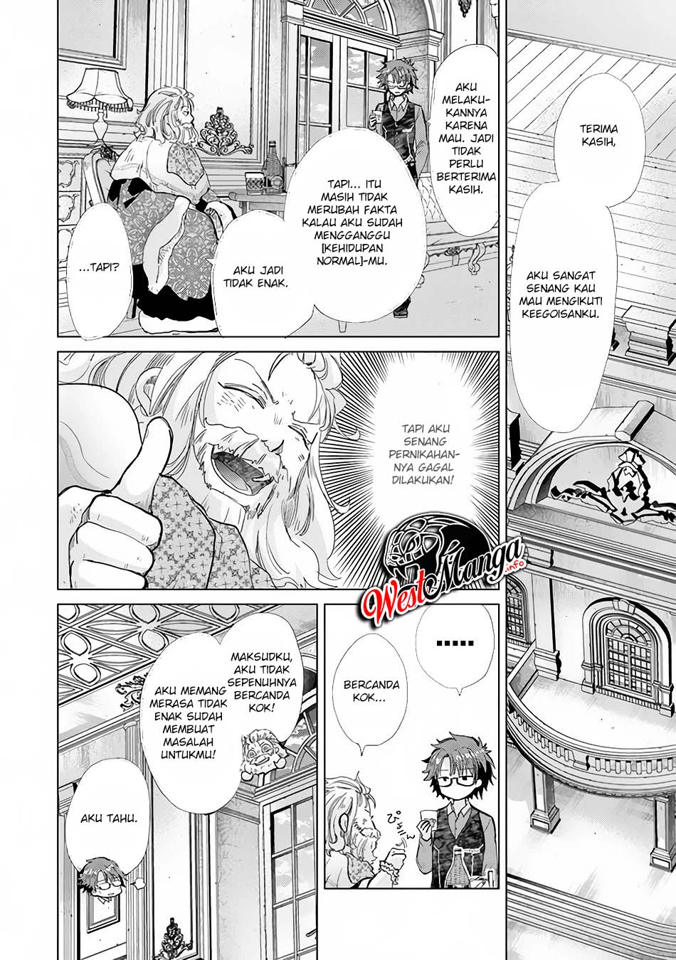 Hazure Skill
