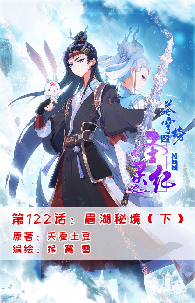 Baca  The Heaven’s List Chapter 122.5 Gambar 2