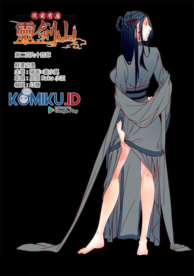 Baca Spirit Blade Mountain Chapter 294 Gambar 2