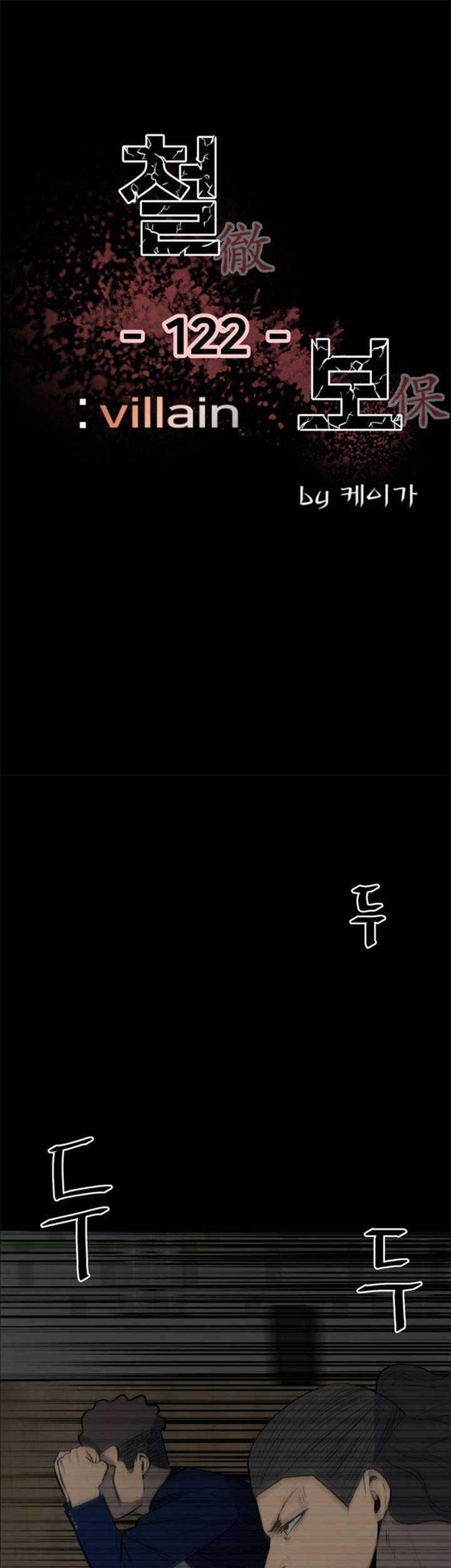 Baca  The Villain Chapter 122 Gambar 2