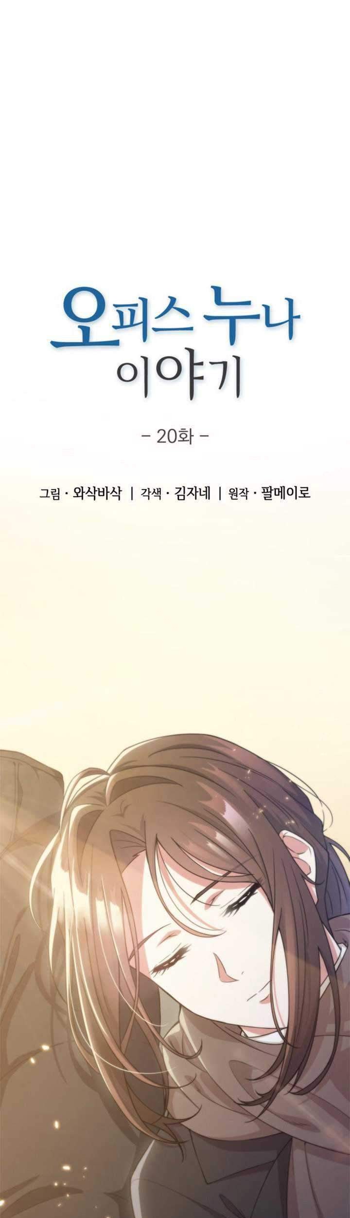 Baca  My Office Noona’s Story Chapter 20 Gambar 2