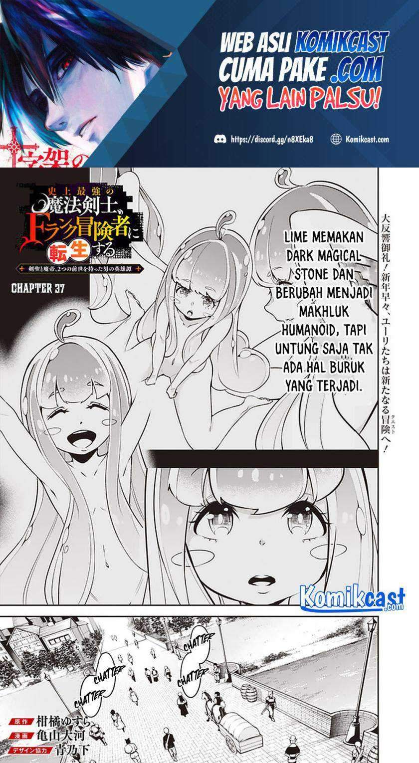 Baca Shijou Saikyou no Mahou Kenshi, F Rank Boukensha ni Tensei Suru Chapter 37 Gambar 2
