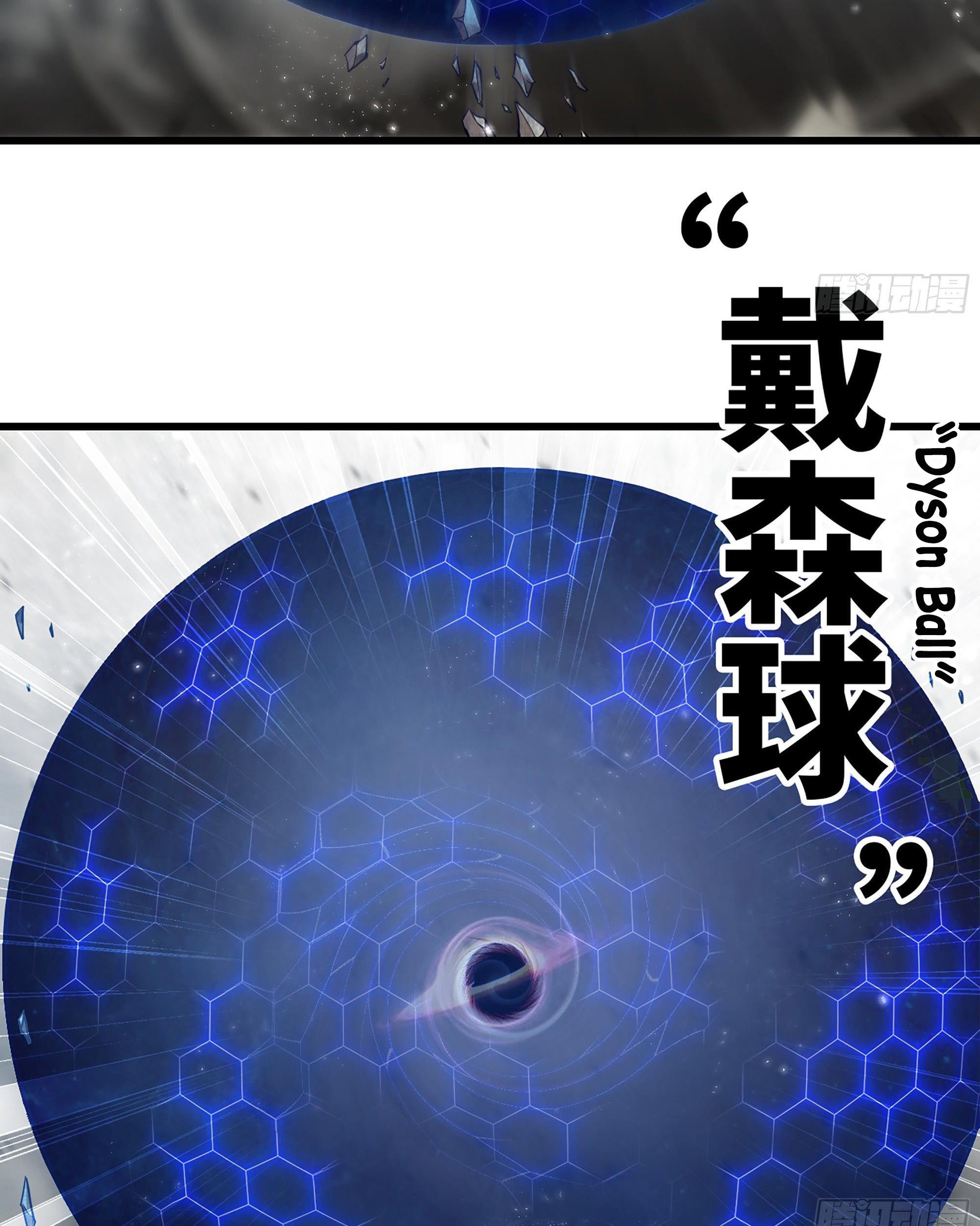 My Wife is a Demon Queen Chapter 298 Gambar 19